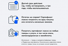 Сертификаты OZON за покупку шкафов для одежды